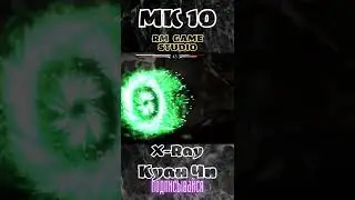 MK 10 X-Ray Куан Чи 18+  