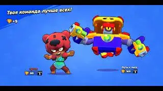 Играю в игру бравл старс