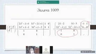 Полиномиальные матрицы (решение задачи 1009).