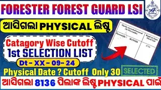 OSSSC Forest Guard Result 2024,OSSSC Forest Guard Physical Merit List,OSSSC Forest Guard Cutoff 2024
