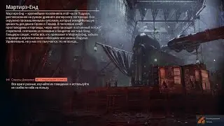 Разминёр / Defuser