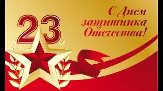23.02.2021 ДЗНС и КПРФ. Город Белгород. Поздравляем всех с Днём защитника Отечества!!!