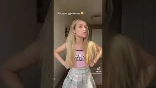 показала трусики