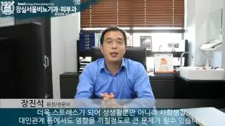 남성수술 [잠실서울비뇨기과]