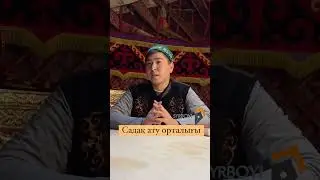 Садақ ату орталығының жұмысы