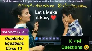 Quadratic Equations Class 10| How To Solve Questions Based on K | Discriminant| NCERT Ex 4.3 | CBSE