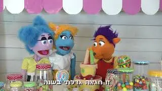 ג׳ינגי יום הולדת