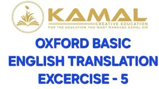 Oxford Basic English Translation Exercise 5 | Kamal Creative Education | Marhaba Sir