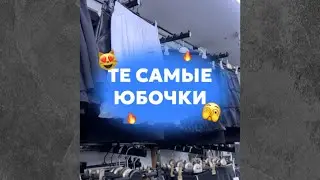ЮБКИ ПО САМЫМ НИЗКИМ ЦЕНАМ 🇰🇬