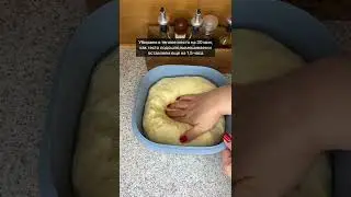 Как делать тесто