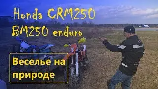 Разговор о CRM250 и сочные кадры с покатушки