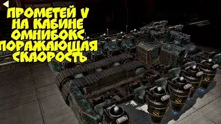 Прометей V стреляет как пулемет в Crossout mobile