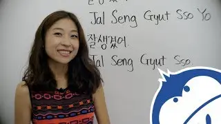How to say "You're handsome" or "He's handsome" in Korean - Learn Korean Ep 28