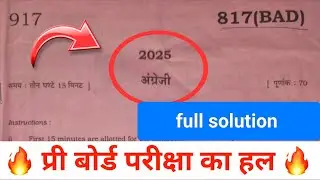 🔥UP Board Class 10 English Pre Board 2025 Paper Full Solution | 70 Marks Complete Answer 🔥