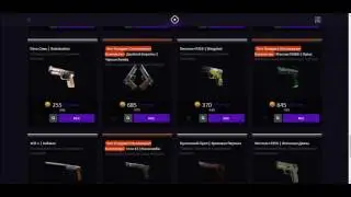 Как заработать играя в CS GO?Играй в CS GO и получай скины бесплатно!