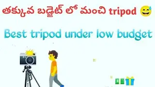 tripod||best tripod under low budget telugu