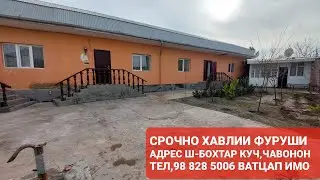 ПРОДАНО САВДО ШУД 🔒
