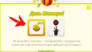 АВАТАРИЯ!!!!!!!!!!!!САМЫЕ БЫСТРЫЕ ПРОМОКОДЫ