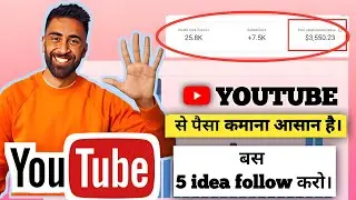 Youtube se pese kese kamaye | Copy Paste Video on Youtube & Earn ₹2-3 Lacs Per Month | Without Face