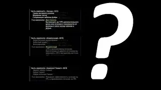 Какой сет одевать хилам  в M20 !?  