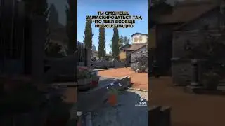 карта для пряток в кс