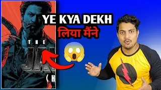 Jawan Official Tralier Review | Jawan Tralier Reaction 