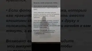 Приметы ,чтобы встретить любовь . 