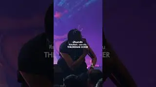 สีแชทบ่คือเก่า - ออยไทรถแห่ #cover #เบนซ์ปรีชา