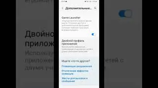 Как установить два Facebook Viber Instagram Telegram на Samsung Android 12