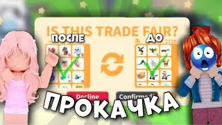 ПРОКАЧКА ИНВЕНТАРЯ ПОДПИСЧИЦЫ!ДО ЧЕГО ДОКАЧАЛАСЬ?ПРАВДА ДОБЫЛА ЧЕРЕПАХУ(😱😱😱