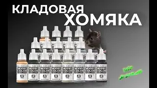 Кладовая хомяка #12