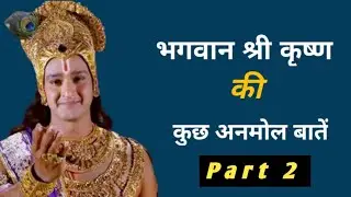 Krishna Motivation Speech||Gita Gyan||Krishna Updesh|| #krishna #trending #motivation