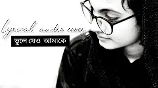 Bhule Jeo | Generation আমি | Full Audio Lyrical