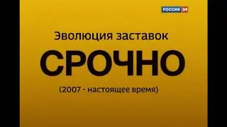 Эволюция заставок 