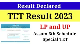 Result Declared | TET Result 2023  Assam 6th Schedule Special TET Result