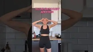Находка для кухни с WB | 180545345 