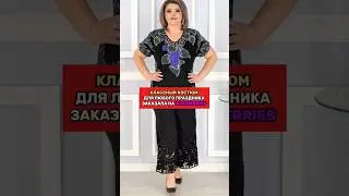 Супер костюмчик белорусского качества. Сохрани и подпишись! 