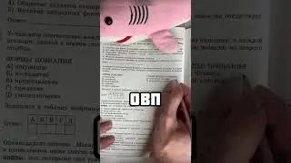 Лайфхак для ЕГЭ и ОГЭ по обществознанию 