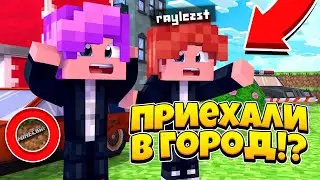 👑ПРИЕХАЛ В НОВЫЙ ГОРОД ЧТО ДАЛЬШЕ? | ЧУМА В МАЙНКРАФТ!?👑