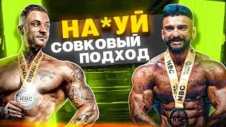 Это NEW SCHOOL бодибилдинг