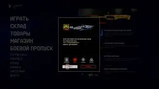 Warface играю с золотым DP-12 (обновление магаза )