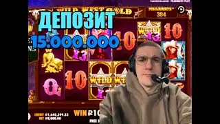 ЭВЕЛОН ПОШЁЛ В РАЗНОС \ ДЕП 15 ЛЯМОВ / ЭВЕЛОН ШУМИТ В КАЗИНО