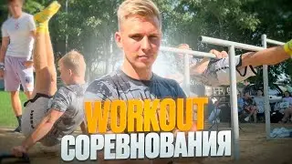 Близок К Победе Соревнования По Workout