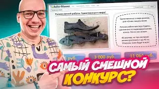АВИТО-МАНИЯ - Смешной Застольный Конкурс. Реакция гостей на эту игру. Конкурс на любой праздник