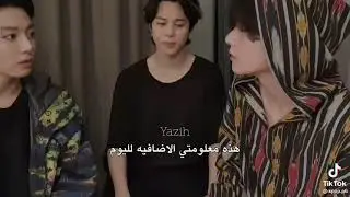 رد فعلهم......😆😆😆