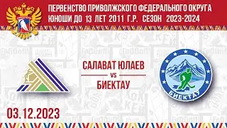 03.12.2023 