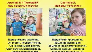 Чудо огород на окне у нас растет конкурс