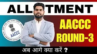 AACCC Counseling Round 3: Allotment Results & Next Steps, AACCC Allotment Round-3