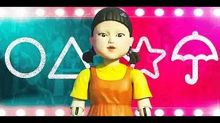 Я Играю В Игру В Кальмара :)