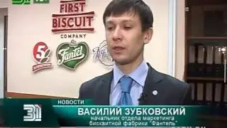 Челябинск. Бисквитная фабрика «Fantel». Декабрь 2014